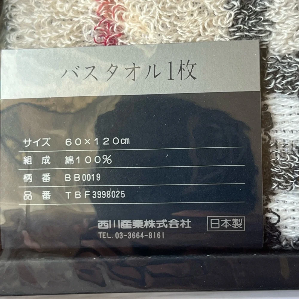 Burberry Bath Towel (PRICE FIRM)